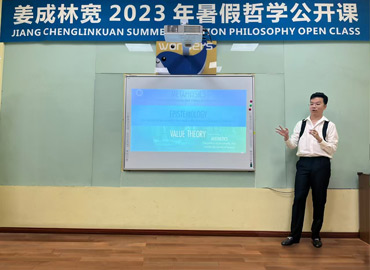 philosophy public classes