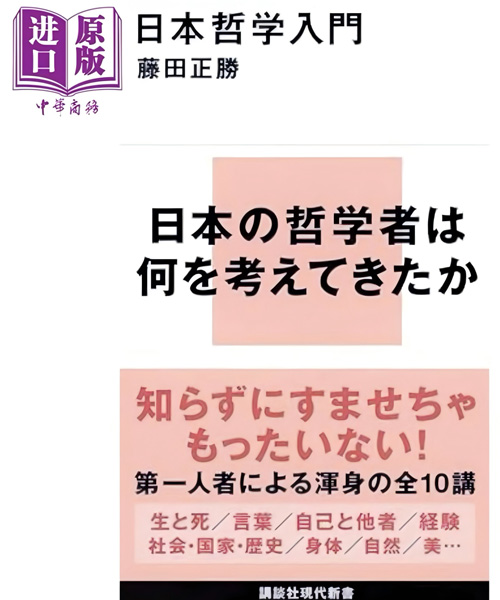 Translation of Japanese philosophy books